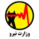 لوگو وزارت نیرو